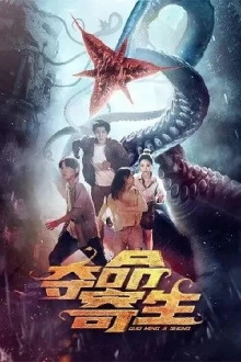 Deadly Parasite Trailer