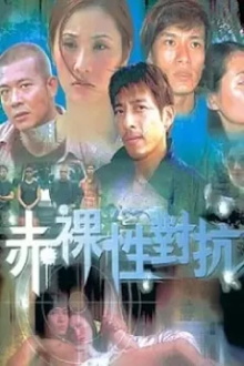 Deadly Past Trailer