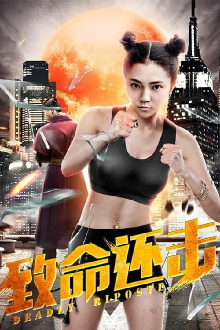 Deadly Riposte Trailer