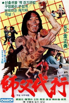 Deadly Shaolin Longfist Trailer