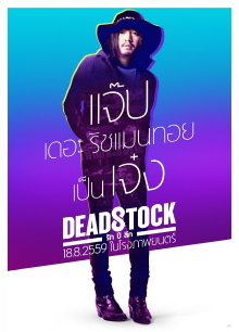 Deadstock Trailer