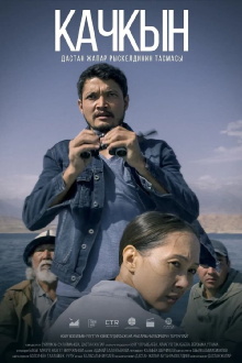 Deal at the Border Trailer