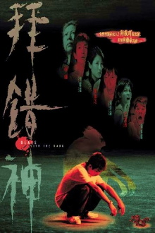 Deals with the Dark Trailer