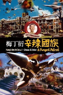Dean-E Mei: A Pungent Patriot Trailer