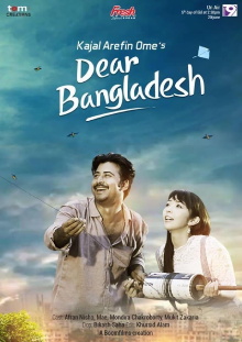 Dear Bangladesh Trailer