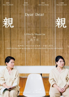 Dear Dear Trailer