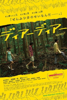 Dear Deer Trailer