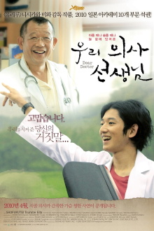 Dear Doctor Trailer
