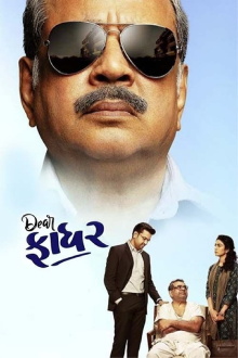 Dear Father Trailer
