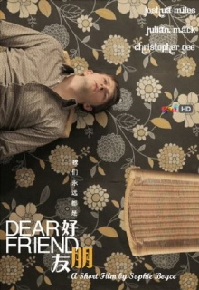 Dear Friend Trailer