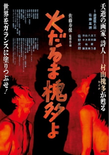 Dear Kaita Ablaze Trailer