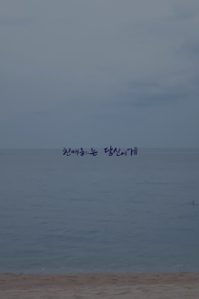 Dear Lover Trailer