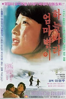 Dear Mother in Heaven Trailer