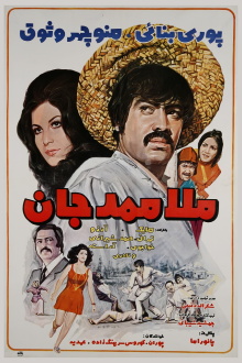 Dear Mullah Mammad Trailer