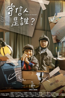 Dear My Friend Trailer