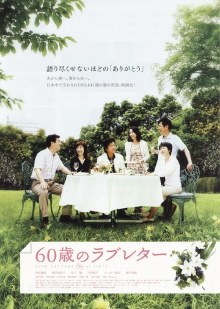 Dear My Love Trailer