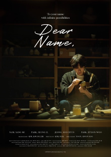 Dear Name, Trailer