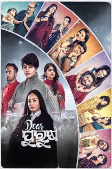 Dear Purusha Trailer