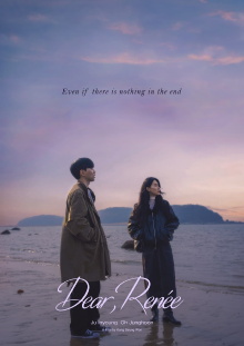 Dear Renée Trailer
