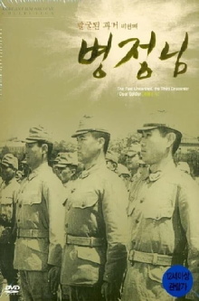 Dear Soldier Trailer
