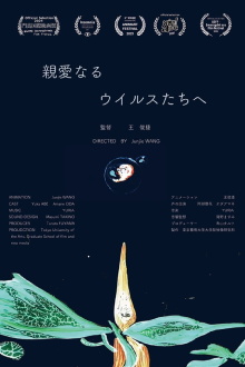 Dear Viruses Trailer
