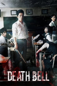 Death Bell Trailer
