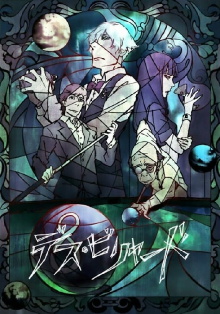 Death Billiards Trailer
