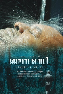 Death by Water Trailer