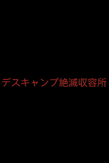 Death Camp Trailer
