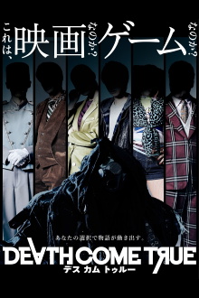 Death Come True Trailer