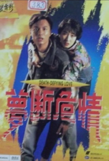 Death Defying Love Trailer