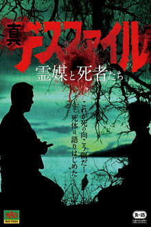 Death Files: Mediums and the Dead Trailer