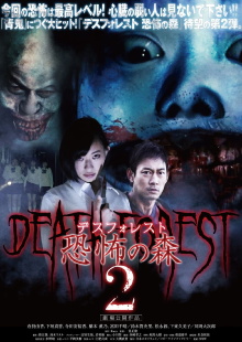 Death Forest: Forbidden Forest 2 Trailer