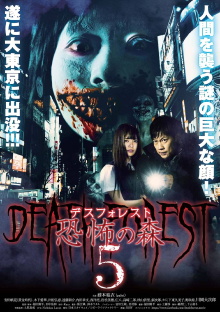 Death Forest: Forbidden Forest 5 Trailer