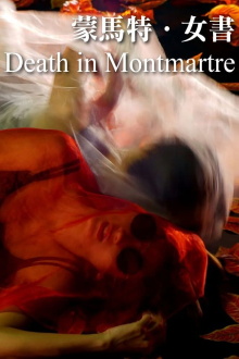 Death in Montmartre Trailer