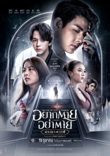Death is All Around Trailer
