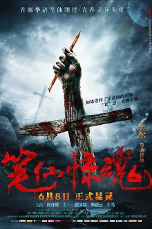 Death Is Here Trailer
