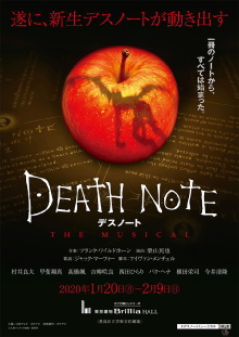 Death Note: The Musical Trailer