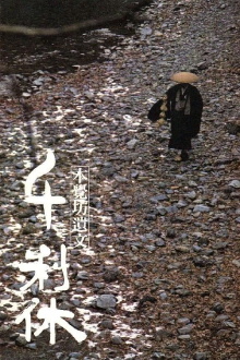 Death of a Tea Master Trailer