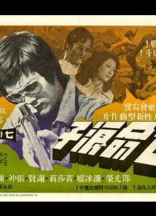 Death on the Docks Trailer