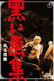 Death on the Mountain Trailer