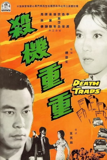 Death Traps Trailer