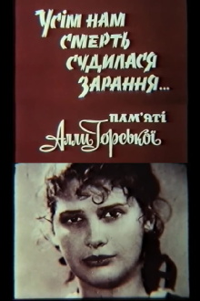 Death was destined for all of us early... In memory of Alla Horska Trailer