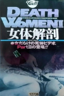 Death Women II: Female Anatomy Trailer