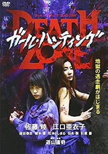 Death Zone Trailer