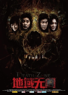 Death Zone Trailer