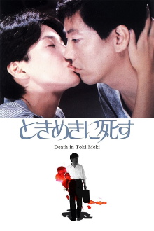 Deaths in Tokimeki Trailer