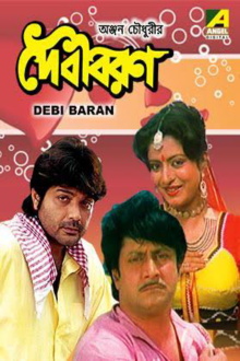 Debi Baran Trailer