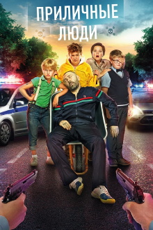 Decent People Trailer