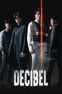 Decibel Trailer